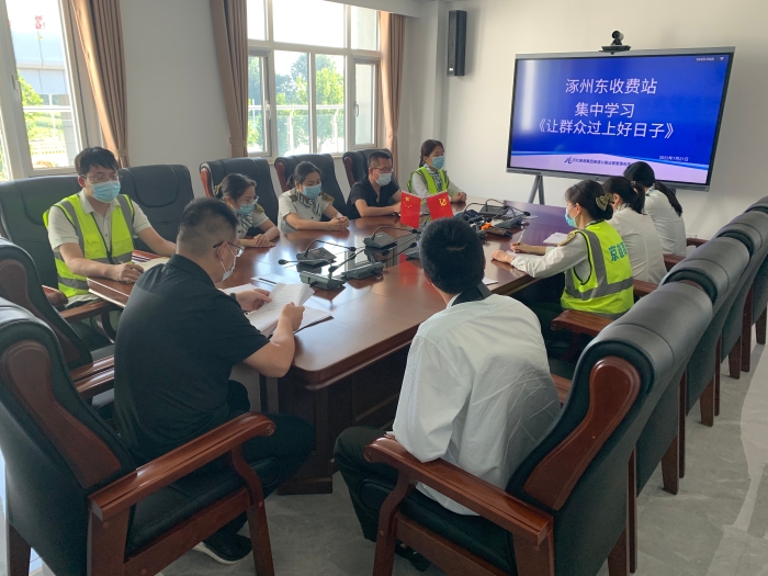 涿州东 学习