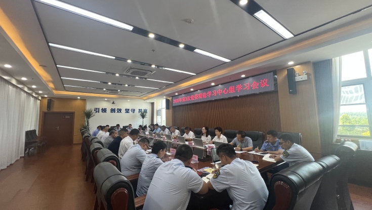 京雄分公司党委召开2025年第3次党委理论  中心组学习会议
