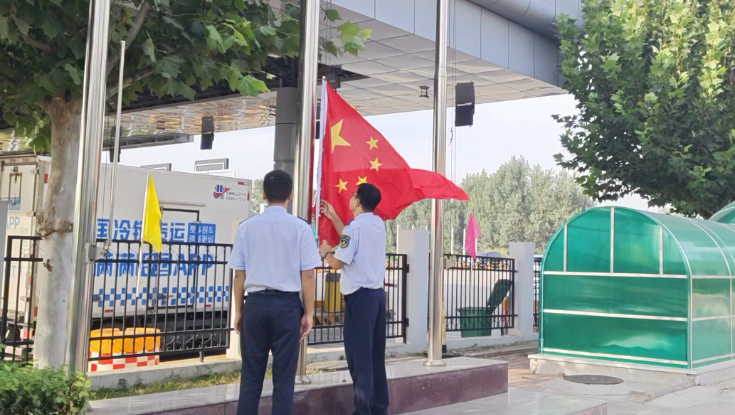 擎旗颂华诞 坚守护归途—涿州东收费站举行国庆升旗仪式