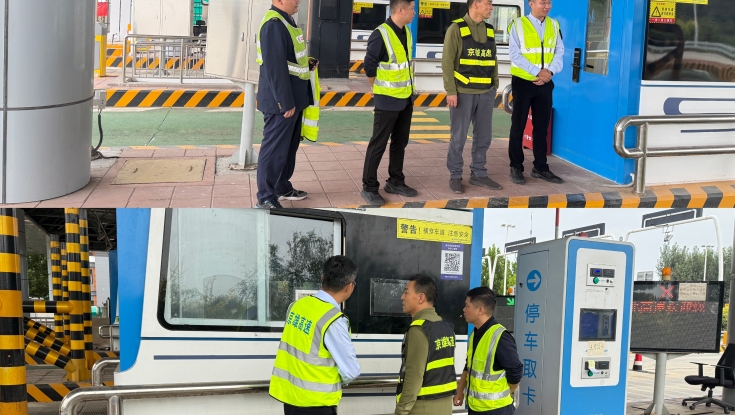 京雄分公司涿州东收费站：京雄分公司党委委员、副总经理康天芳一行到涿州东收费站进行国庆、中秋节督导检查与慰问